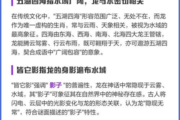 四海五湖生肖龙关联性探讨-新乐天