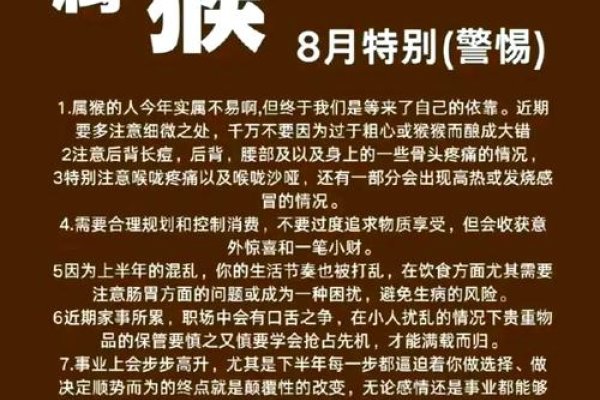 水火无情，猴年生肖的警示-新乐天