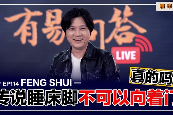 睡觉朝向与风水，揭秘卧室布局的秘密-新乐天