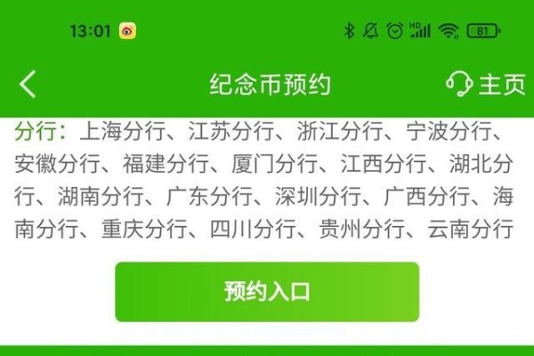 手机号码测试吉凶，信仰与科学的交织-新乐天