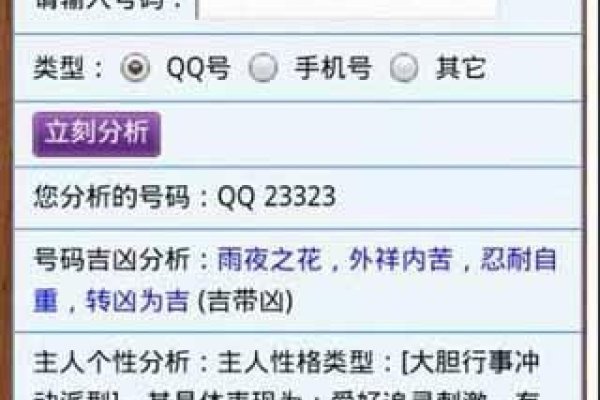 手机号码吉凶查询表，解读数字背后的命运密码-新乐天