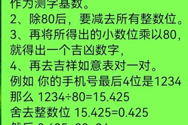 手机号码测吉凶方法，解析与解读-新乐天