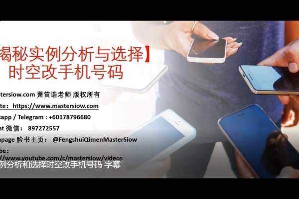 手机号码吉凶预测，免费软件与80数字占算法解析-新乐天