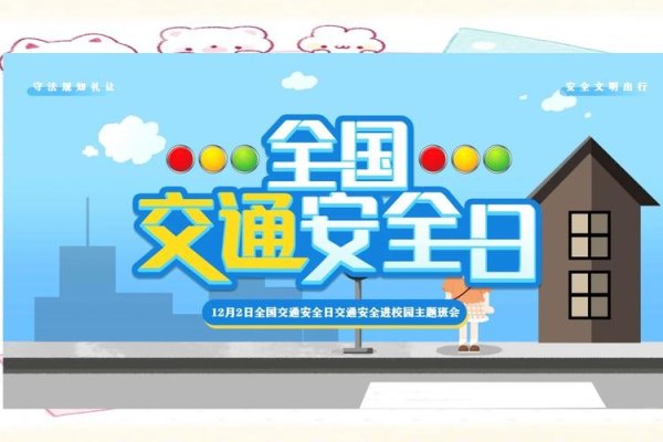 三级黄线播放免费观看，探索城市交通规则与安全-新乐天