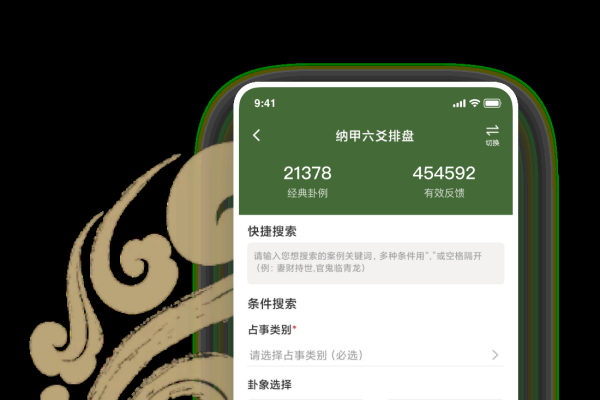 手机六爻排盘，开启智慧数字理财新境界-新乐天