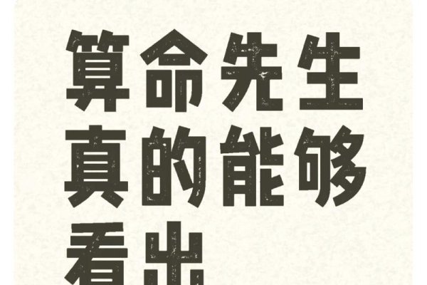 手机算命准吗？探究现实中的挑战与机遇-新乐天