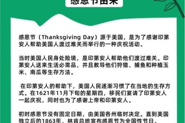 双节同庆，2019年两个感恩节的特别记忆-新乐天