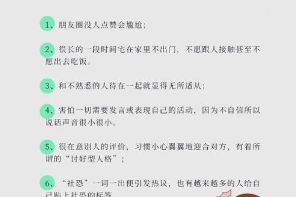 社交恐惧自测，了解你的回避行为与分数范围-新乐天