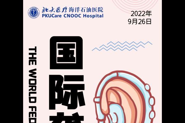 世界嗓音日是哪一年确定？-新乐天