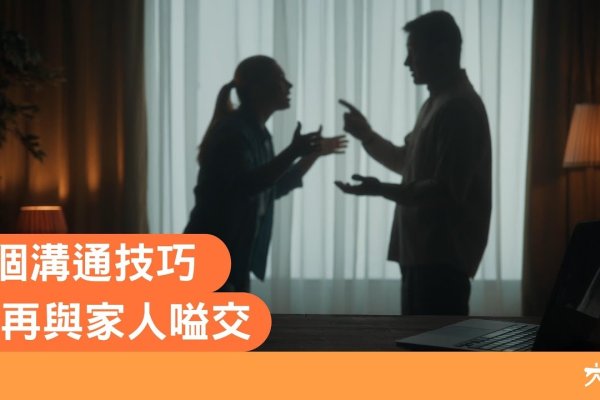 三类噩梦不能和家人说，深度解析家庭沟通中的心理边界与隐私界限-新乐天