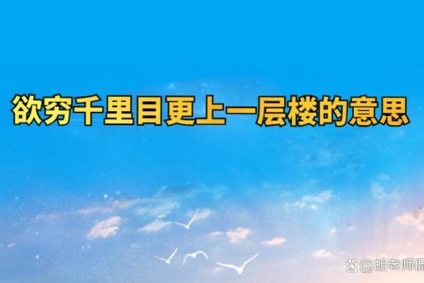 上楼是什么意思？——探索网络流行语的奥秘-新乐天