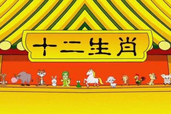 四面八方与生肖之谜-新乐天