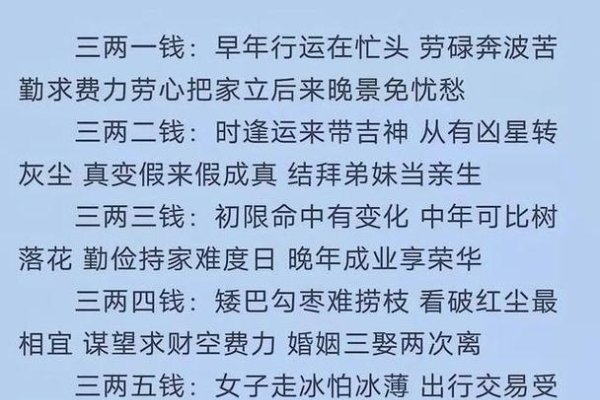 算命是否真有？揭秘算命虚假的真相与辨别之道-新乐天