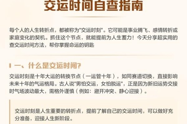 十年大运交运查询-新乐天