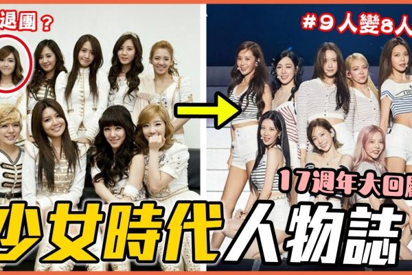 少女时代成员名揭秘与英文名解析-新乐天