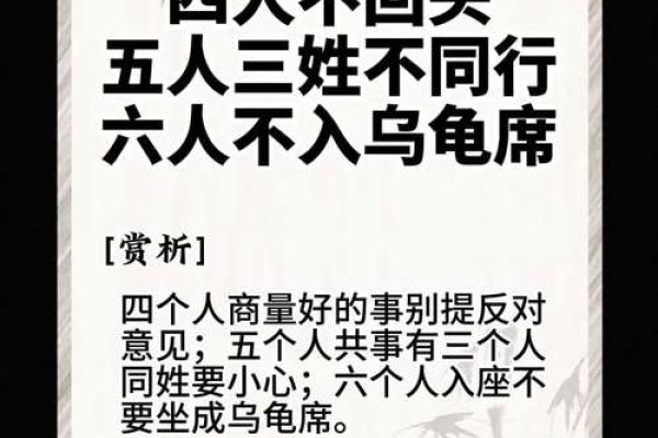四人不回头，一种人生哲理的深度解读-新乐天