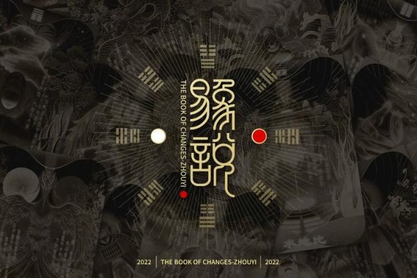 深入探索周易官方网站，解码古老智慧的现代演绎-新乐天