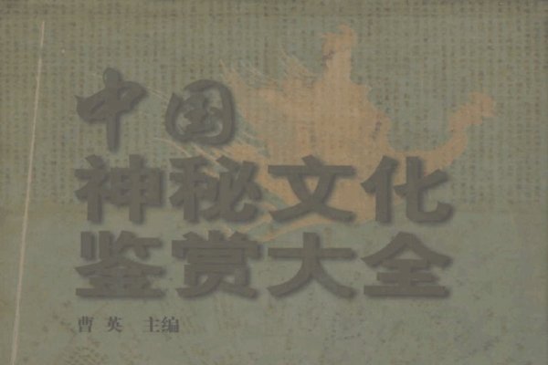 深入探寻中国周易协会，探索传统文化精髓的天地之旅-新乐天