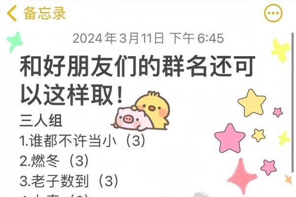 三人组合名字,多元气质的智慧组合-新乐天