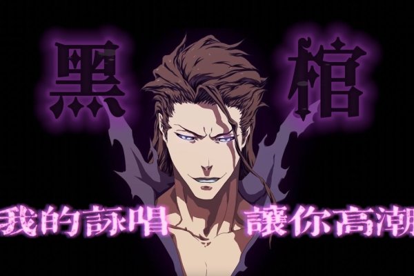 死神的歌谣，深度解析其魅力与韵味-新乐天