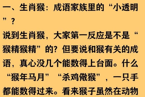 三思而行,智勇双全—生肖之猴的智慧解析-新乐天