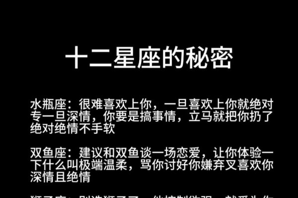 十三星座查询表，解锁你的星象密码（附十二宫日期及特点）-新乐天