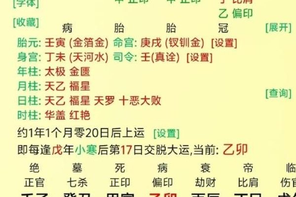 生辰八字配对查询,揭开命运之谜-新乐天