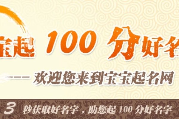 生辰八字查询与起名艺术-新乐天