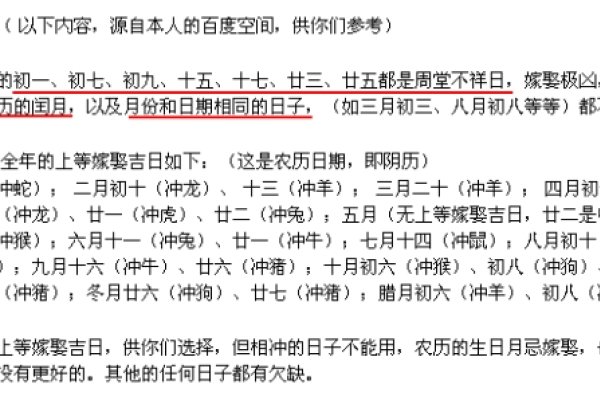 生辰八字算结婚日期-新乐天
