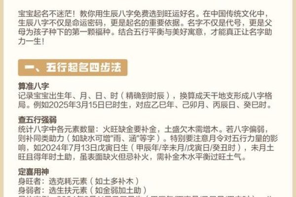 生辰八字免费测名字—解析你的名字与命运-新乐天