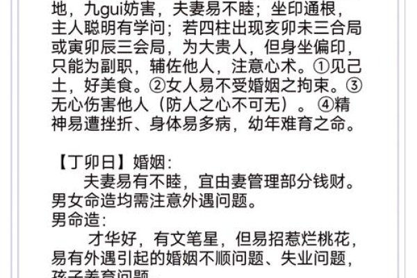 生辰八字测结婚吉日的重要性与解析-新乐天