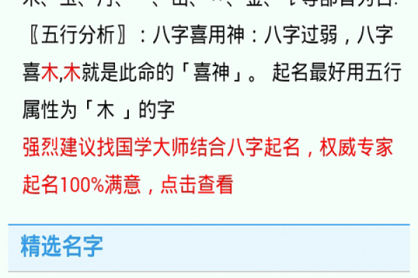 生辰八字与取名宝典-新乐天