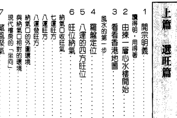 生辰八字测名字，揭秘古老智慧与现代命名的完美结合-新乐天