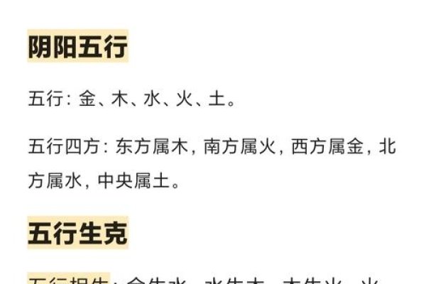 生辰八字五行,构建健康根基与人生格局-新乐天