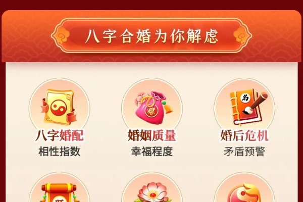 生辰八字合婚，探寻婚姻的奇妙缘分-新乐天