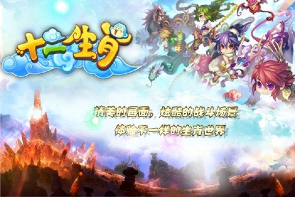 神州大地下的生肖印记-新乐天