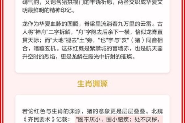 神州大地与生肖之谜-新乐天