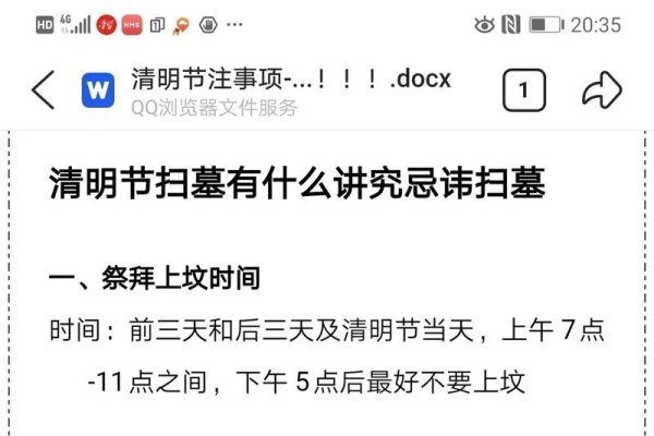 上坟的讲究与忌讳-新乐天