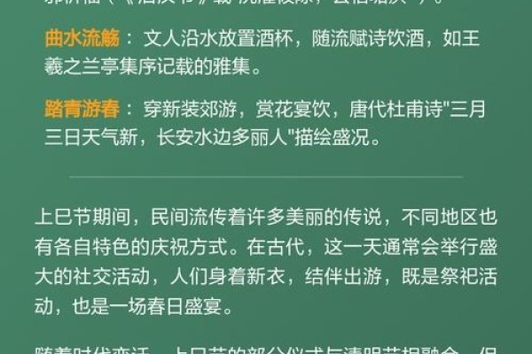 上巳节,传统习俗与意义-新乐天