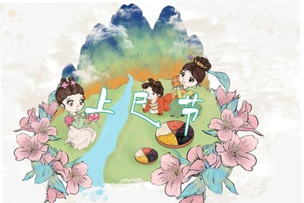 上巳节，春日祈福，文化盛宴-新乐天