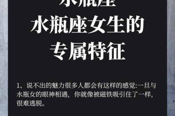 水瓶女的魅力，吸引星座男的独特魅力-新乐天