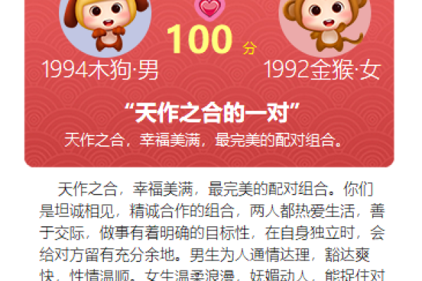 生肖配对指数，探索中国传统文化中的爱情奥秘-新乐天