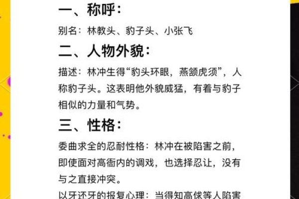 水浒人物名字，情感共鸣与传奇故事-新乐天