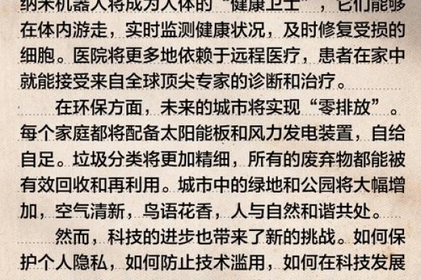 死亡时间预测，科技、伦理与未来的边界-新乐天