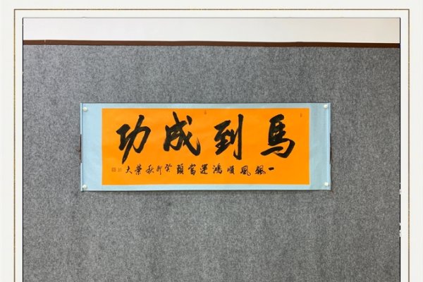 身先士卒，马到成功-新乐天