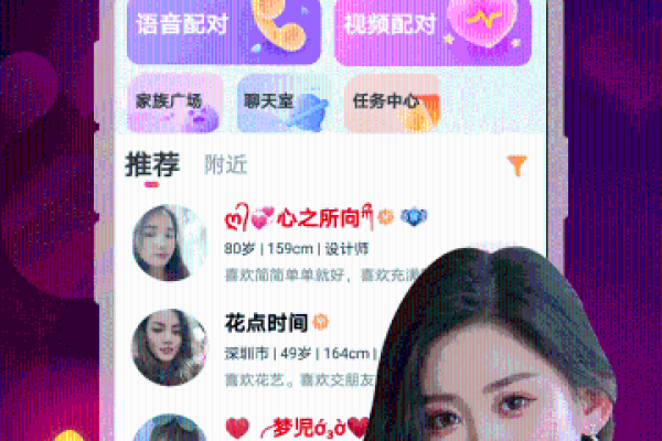 深圳同城交友网，打造都市新社交的桥梁-新乐天