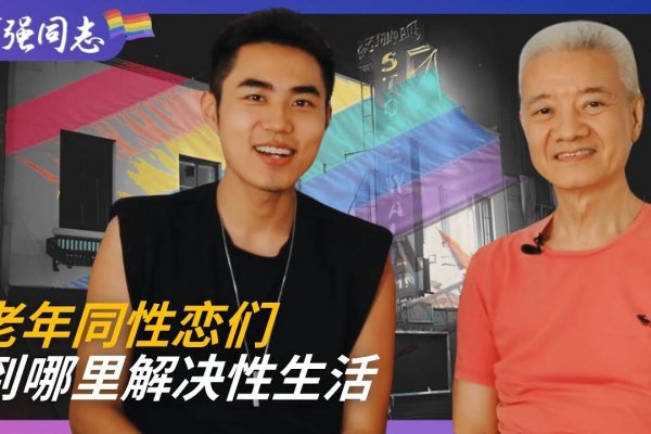 深圳同志聊天室，城市中的隐秘社交角落-新乐天