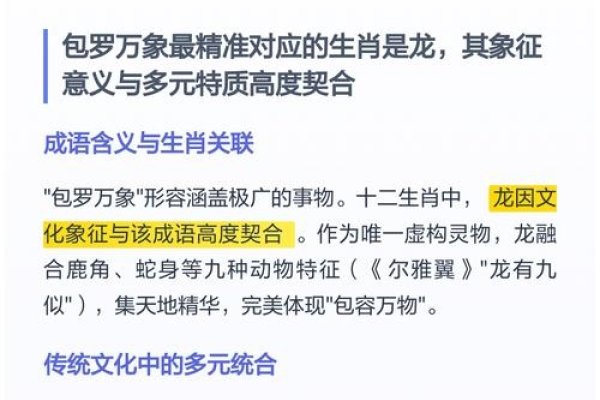 生肖万象包罗—探寻生肖中的包罗万象之象征-新乐天
