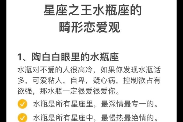水瓶座爱情观特点-新乐天