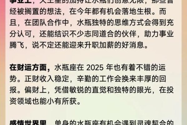 水瓶座今日运势查询—探索星象，洞悉运势起伏-新乐天